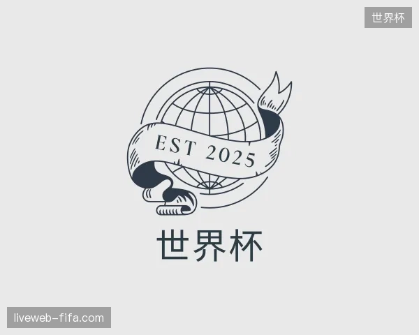 探索世界杯官方
